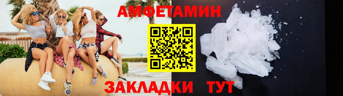 Amphetamine  Вход с VPN  Алексеевка  Амфетамин  АМФ VHQ 