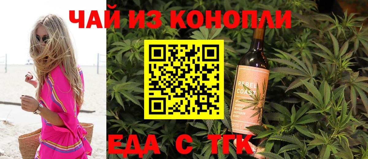 Cannafood марихуана  Вход с VPN  Алексеевка 