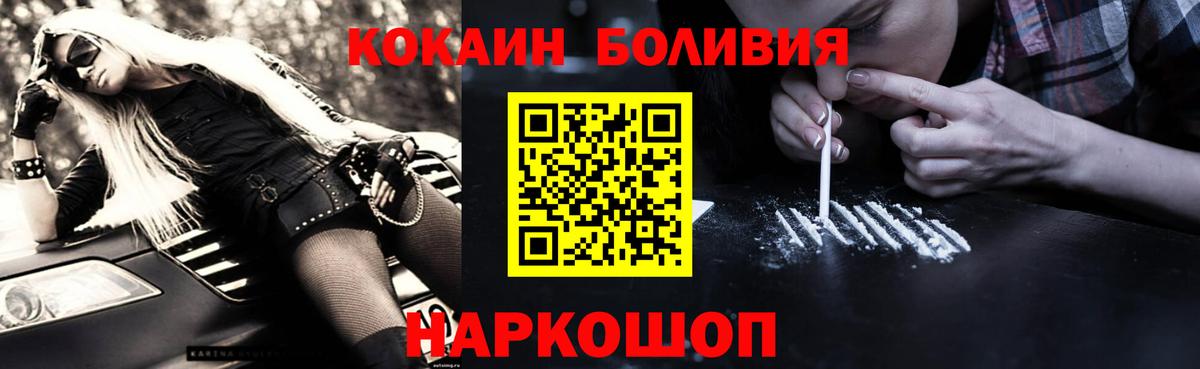 КОКАИН Эквадор  КОКАИН Боливия  купить наркоту  Вход с VPN  Алексеевка 