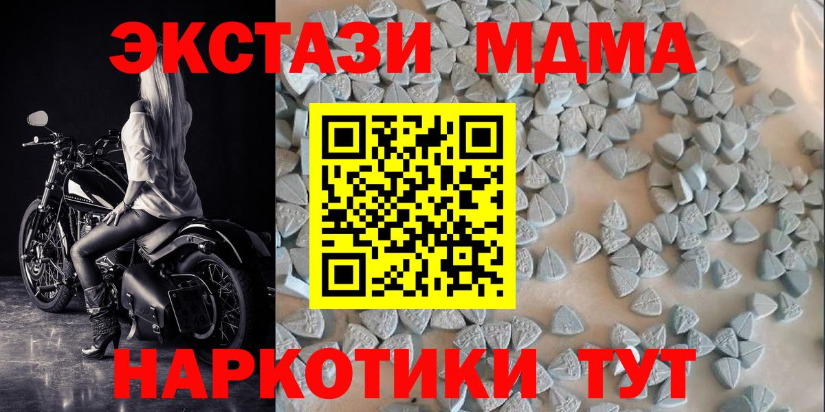 ЭКСТАЗИ XTC  Экстази 99%  Алексеевка  ЭКСТАЗИ  Вход с VPN 