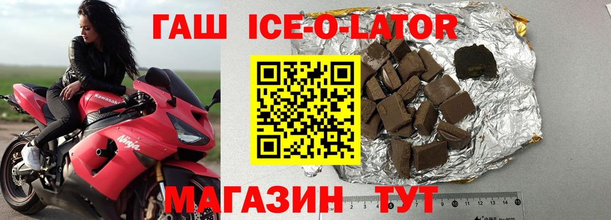 Гашиш Ice-O-Lator  где продают наркотики  Алексеевка  Гашиш индика сатива  Вход с VPN 