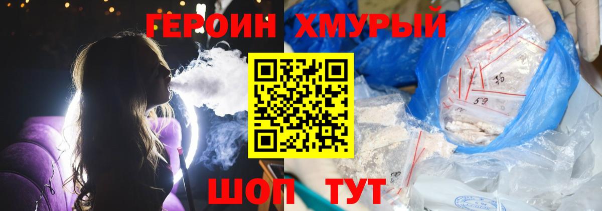 Героин  Вход с VPN  Алексеевка  ГЕРОИН хмурый 