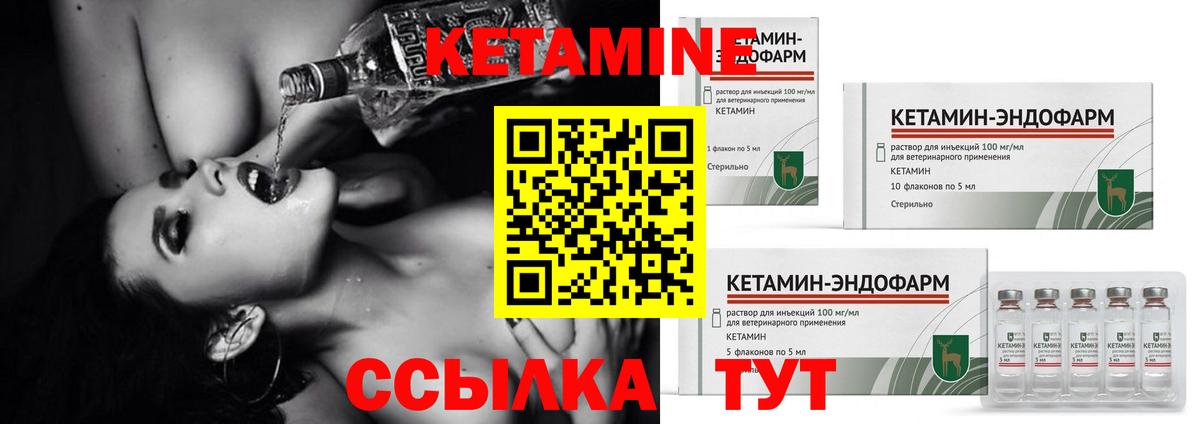 площадка как зайти  Кетамин VHQ  Вход с VPN  Алексеевка 