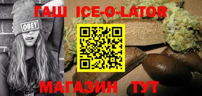 гашишное масло Абакан