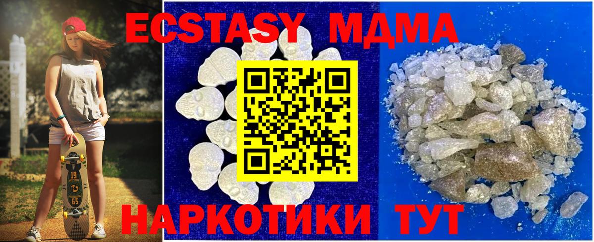 Алексеевка  MDMA VHQ  Вход с VPN 