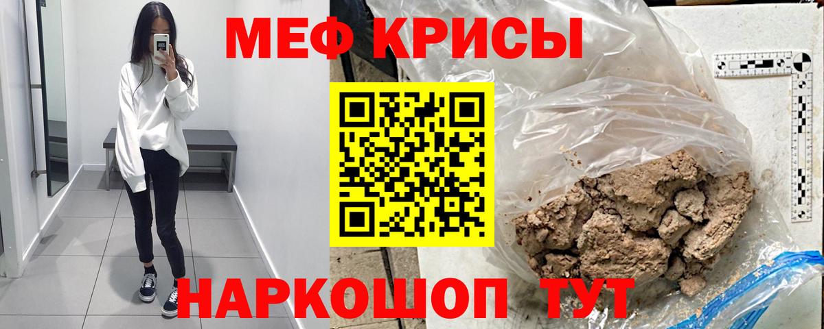 Меф мяу мяу мука Алексеевка