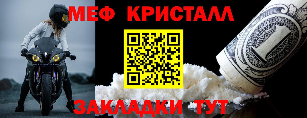 МЕФ  МЯУ-МЯУ mephedrone  Алексеевка  наркотики  МЯУ-МЯУ VHQ  Вход с VPN 
