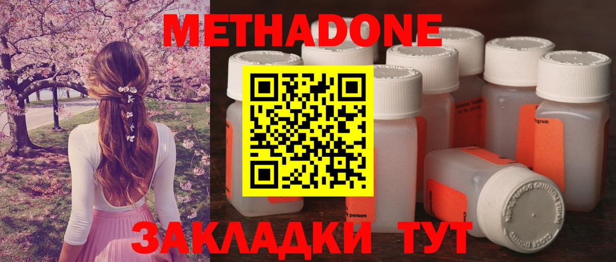 Метадон белоснежный Алексеевка