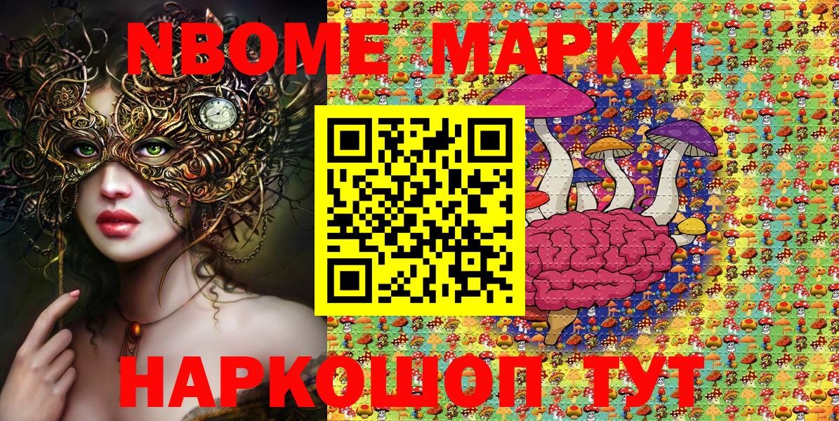 Марки NBOMe 1,8мг  Марки NBOMe 1,8мг  Марки NBOMe  Алексеевка  Вход с VPN 