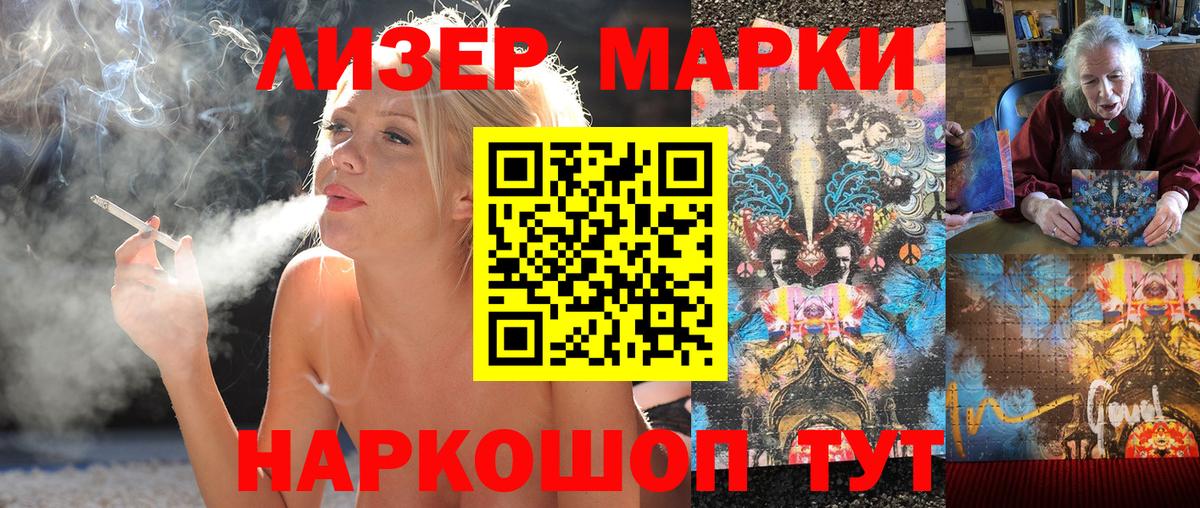Марки N-bome 1500мкг Алексеевка
