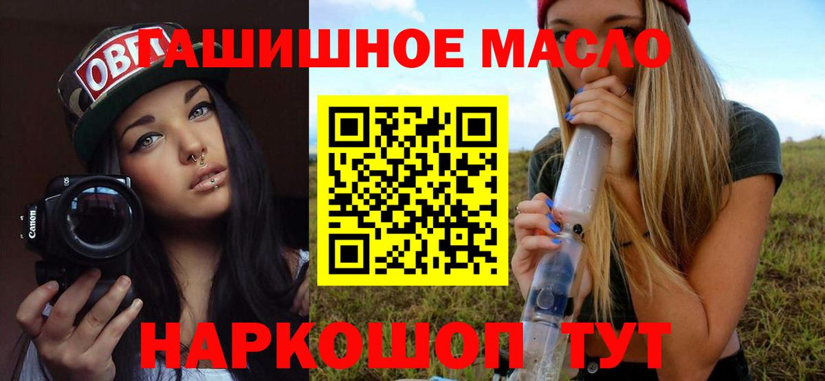 Алексеевка  ТГК вейп  Дистиллят ТГК вейп с тгк  Вход с VPN 