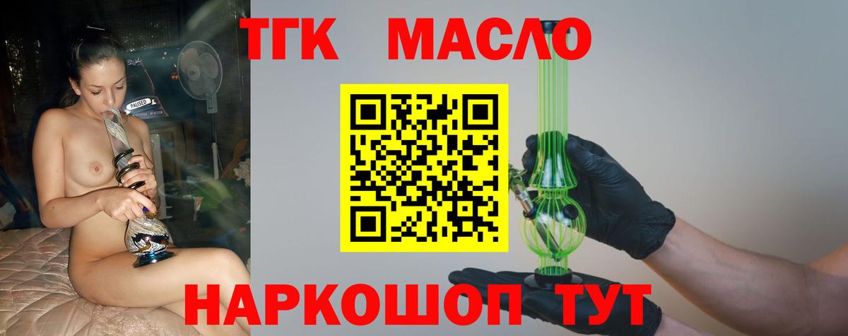Дистиллят ТГК вейп с тгк Алексеевка